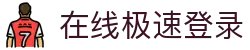 波胆赛程（Schedule）日历与焦点对阵网：未来赛况推演指南